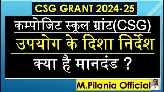 CSG GRANT 202425 कम्पोजिट स्कूल ग्रांटCSG उपयोग के दिशा निर्देश क्या है मानदंड [upl. by Ruckman703]