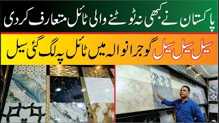 Wholesale Tiles Market In Gujranwala  Wholesale tiles rates In Gujranwala [upl. by Nabla]