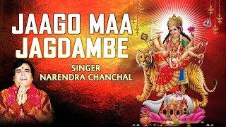 JAAGO MAA JAGDAMBE DEVI BHAJANS BY NAREDNRA CHANCHAL I FULL AUDIO SONGS JUKE BOX [upl. by Charmion279]