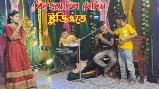 নিশি রাতে কার বাশি বাজে  জুলেখা সরকার  Nisi Rate Kar Basi baje  Music 24 HD [upl. by Yaakov]