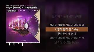 미란이 Mirani  Daisy Remix Feat Paul Blanco ASH ISLAND UPTOWN GIRLㅣLyrics가사 [upl. by Hawger]