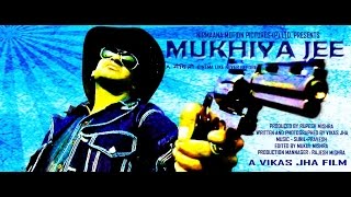 maithili cinemafilm quotMukhiya Jiquot title song [upl. by Felic]