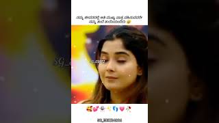 🥰💕🥀Kannada WhatsApp Status SongWhatsApp Status SongLove Song StatusLove SongSGEDITZ2006 [upl. by Eidde]