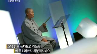 BTN불교TV정목스님의 나무아래 앉아서 4회 [upl. by Rech]