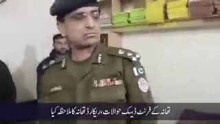 RPO rawalpindi Ashfaq ahmed khan visit Police station Nasarabad [upl. by Beckman307]