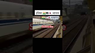 indianrailways railway train india vs Japan [upl. by Gibb]