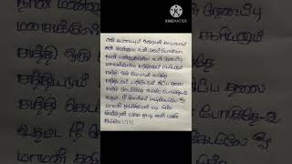 usure poguthey song lyrics in tamil  whatsapp status  HEAR maa LYRICS [upl. by Minda]