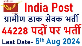 India Post Gramin Dak Sevak GDS Recruitment 2024  Official Notification Out [upl. by Evot]