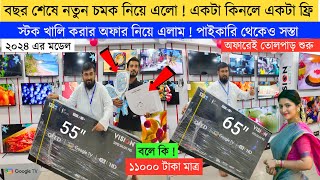 Vision Tv Price BD 🔥 Vision Smart TV Update Price In Bangladesh 2023 😱 Cheap Price Vision TV BD 2023 [upl. by Marleah]