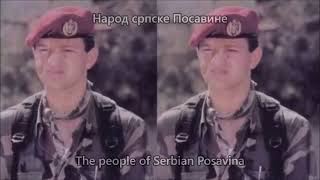 Majko Pešina Mićo Kuzmanović  Serbian war song [upl. by Bogoch]