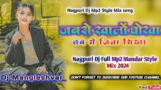 jab se Khalon Dhokha Nagpuri Mp2 Style Mix djvkr bayerbajamix hemdjzonepasla nagpuri dj [upl. by Rem]