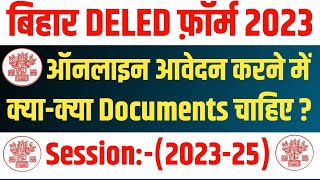 bihar deled online form bharne me kya kya document chahiye  bihar deled online form 2023 documents [upl. by Thorley40]