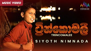 Trincomalee ට්‍රින්කොමලී  Siyoth Nimnada  Official Music Video  Voice Kids [upl. by Gnen]