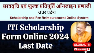 ITI Scholarship Form Online 2024 Last Date  UP Scholarship Last Date 2024 [upl. by Nuahsor]