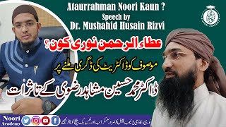 Ataurrahman Noori Kaun   Speech by Dr Mushahid Husain Rizvi [upl. by Gris]