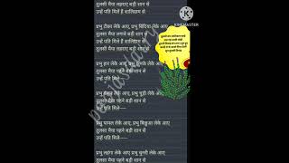 तुलसी विवाह गीत 🪴🪴withlyricsbhajan viralvideo १०kview [upl. by Ahtelat]