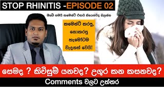 Rhinitis Episode 2  Comments Discussion By Nutritionist Hiroshan Jayaranga [upl. by Lemor]