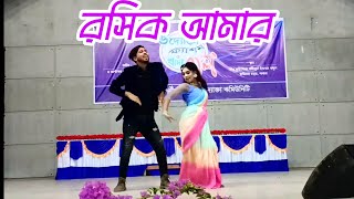 রসিক আমার • Roshik amar shakib khan song [upl. by Cahan]