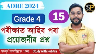 Adre 20 exam Adre grade 4 questions and answers  Grade 4 questions and answers 2024 [upl. by Etnaik199]