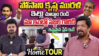 Posani Krishna Murali Home Tour  Anchor Roshan  Posani Krishna Murali Interview [upl. by Yllac964]