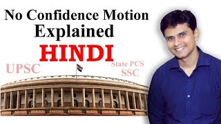 INDIAN POLITY  NO CONFIDENCE MOTION IN PARLIAMENT  HINDI [upl. by Elita829]