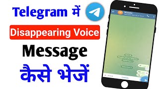 Telegram Me Disappearing Voice Message Kaise Bheje [upl. by Julee160]