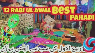 12 RabiulAwal ki pahaarriya  Best Pahari  Amad  e  Mustafa marhaba marhaba [upl. by Adihaj]