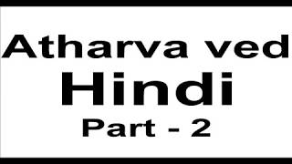 Atharva Ved in Hindi Mp3 Audio Online Listen Part 2 [upl. by Anavlys]