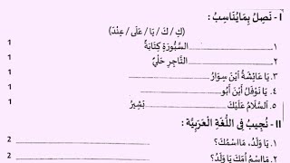 class 3 lisan question paper 2024 half year exam paper class 3 madrasa lisan exam paper class 3 [upl. by Nelan822]