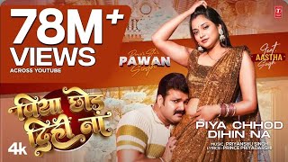 Power Star Pawan Singh  Latest Official Song2024  Piya Chhod Dihin Na Ft Aastha SinghTSeries [upl. by Ggerk931]