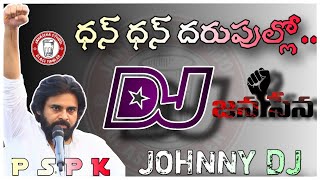 pawan kalyan new janasena Dhanadhan Dharuvullo dj song\ djremix \hd roadshow mix by JOHNNY [upl. by Janeczka126]