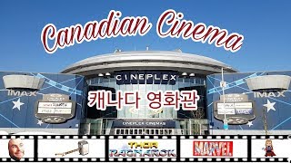 Canada Cineplex Cinema in Langley [upl. by Ocirnor]