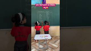 कोण किती इंग्रजी नावे लिहितेय ते बघू 😇Spelling Gameyoutubeshorts viralvideo shortsfeed [upl. by Eilis]