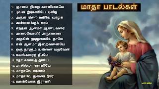 Tamil Christian  வேளாங்கண்ணி மாதா பாடல்கள் Collections [upl. by Analahs404]