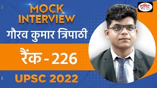 Gaurav Kumar Tripathi Rank226  UPSC TOPPER 2022  Hindi Medium  Mock Interview  Drishti IAS [upl. by Ahsiet536]