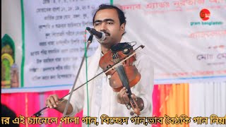 বাউল গান  পূবাল হাওয়া রে তুমি কি যাইবা মদিনায়  রজ্জব দেওয়ান  Rajjab Dewan Baul Song [upl. by Aneg]