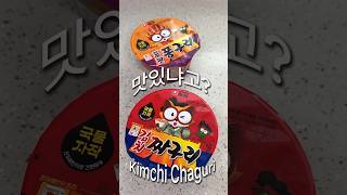 라면매니아 짝퉁 짜글이 농심 김치짜구리 KimchiChaguri [upl. by Naid]