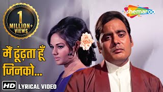 Main Dhoondta Hoon Jinko Lyrical Song  Thokar 1974  Baldev Khosa  Alka  Shyamji Ghanshyamji [upl. by Bale]