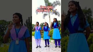 Bigyana Jugara Santana Aame 🚀🚀 odiasong odia odisha shorts viralvideo [upl. by Arahsat]