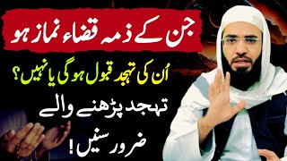 Qaza Namaz par Tahjjud Qabool hogi  Qaza Namaz Ka Tareka By AM Ajmeri [upl. by Nywled]