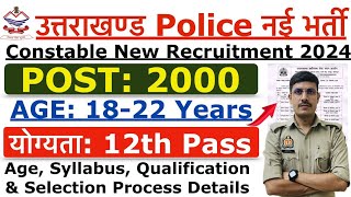 2000 पदों पर आ गयी vacancy  ukssc उत्तराखंड पुलिस विभाग मे। [upl. by Tina]