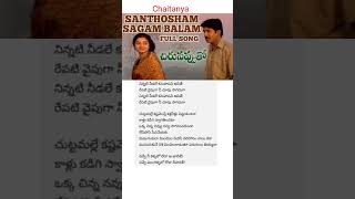 Santosham song musiclover music telugusongs lyrics ytshorts youtubeshorts love songlyrics [upl. by Champagne508]