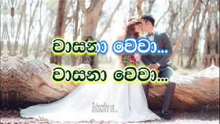 Wasana Wewa karaoke without voice  වාසනා වේවා වාසනා වේවා [upl. by Clemens861]