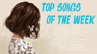 Top Songs of The Week  Top Songs Clean Playlist 2022  Pop Songs Popular 2022 [upl. by Hewie]