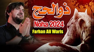 Zuljanah  Farhan Ali Waris  NOHA  2024  1446 [upl. by Lazos849]