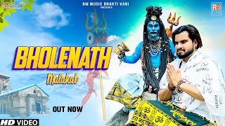 Bholenath Mulakaat Full Song  Ashu Morkhi  New Dj Kawad Song 2023 [upl. by Revell]