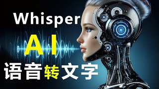 “永久免费” quot顶级AI技术”【语音转文字】“翻译” “转写” “语音识别” Whisper AI [upl. by Afrikah196]