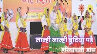 नान्ही नान्ही बुंदियां पड़ै l Nanhi Nanhi Bund pare l Haryanvi Fock Dance l school Performance [upl. by York]