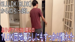 狭い方がいいことも多い あるある？落ちる突っ張り棒の憂鬱 そろそろ一人で全部やるのは無理？息子にやらせるシングルマザー 息子に伝えたいこと「最初の1本を遅らせる」 [upl. by Piegari]