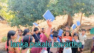 RGA Rangababu lanka pakaluyoutube suvarha youtube [upl. by Hibbs]